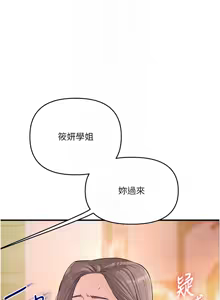 Page 1464 of 玩转学姊 | 玩轉學姊 1-118 - preview thumbnail