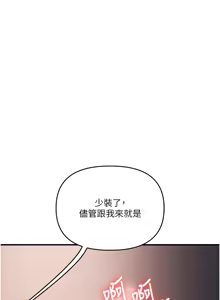 Page 1465 of 玩转学姊 | 玩轉學姊 1-118 - preview thumbnail