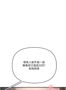 Page 1468 of 玩转学姊 | 玩轉學姊 1-118 - preview thumbnail