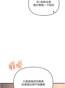 Page 1470 of 玩转学姊 | 玩轉學姊 1-118 - preview thumbnail