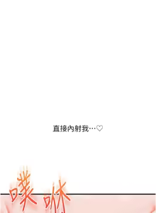 Page 1473 of 玩转学姊 | 玩轉學姊 1-118 - preview thumbnail