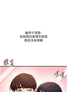 Page 1476 of 玩转学姊 | 玩轉學姊 1-118 - preview thumbnail