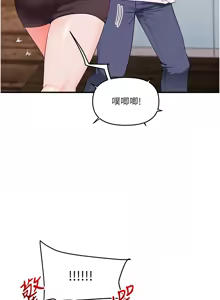 Page 1478 of 玩转学姊 | 玩轉學姊 1-118 - preview thumbnail