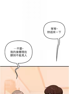 Page 1479 of 玩转学姊 | 玩轉學姊 1-118 - preview thumbnail