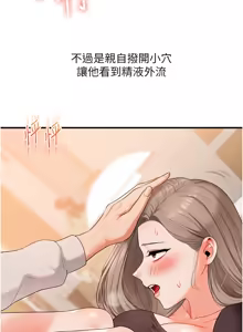 Page 1481 of 玩转学姊 | 玩轉學姊 1-118 - preview thumbnail