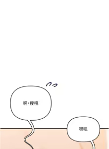 Page 1482 of 玩转学姊 | 玩轉學姊 1-118 - preview thumbnail