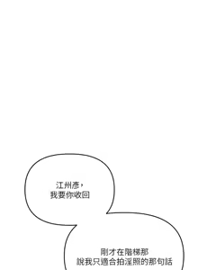 Page 1483 of 玩转学姊 | 玩轉學姊 1-118 - preview thumbnail
