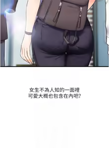 Page 1486 of 玩转学姊 | 玩轉學姊 1-118 - preview thumbnail