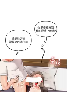 Page 1487 of 玩转学姊 | 玩轉學姊 1-118 - preview thumbnail