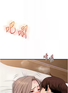 Page 1490 of 玩转学姊 | 玩轉學姊 1-118 - preview thumbnail