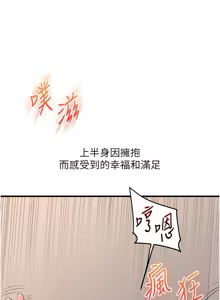 Page 1491 of 玩转学姊 | 玩轉學姊 1-118 - preview thumbnail