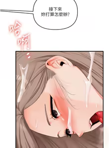 Page 1496 of 玩转学姊 | 玩轉學姊 1-118 - preview thumbnail