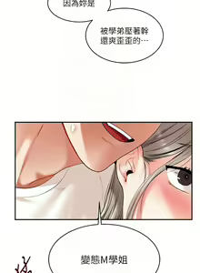 Page 150 of 玩转学姊 | 玩轉學姊 1-118 - preview thumbnail