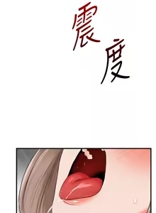 Page 1502 of 玩转学姊 | 玩轉學姊 1-118 - preview thumbnail