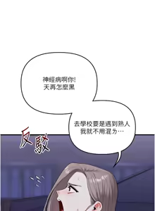 Page 1506 of 玩转学姊 | 玩轉學姊 1-118 - preview thumbnail