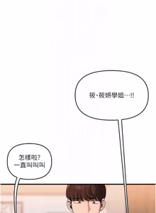 Page 1530 of 玩转学姊 | 玩轉學姊 1-118 - preview thumbnail