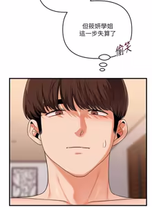 Page 1531 of 玩转学姊 | 玩轉學姊 1-118 - preview thumbnail
