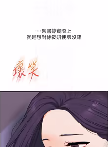 Page 1536 of 玩转学姊 | 玩轉學姊 1-118 - preview thumbnail