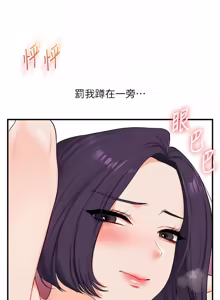 Page 1549 of 玩转学姊 | 玩轉學姊 1-118 - preview thumbnail