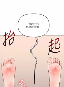 Page 1556 of 玩转学姊 | 玩轉學姊 1-118 - preview thumbnail