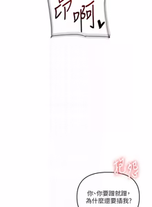 Page 1569 of 玩转学姊 | 玩轉學姊 1-118 - preview thumbnail