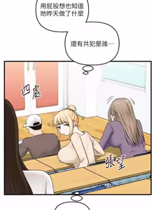 Page 1574 of 玩转学姊 | 玩轉學姊 1-118 - preview thumbnail