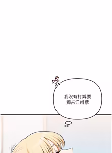 Page 1577 of 玩转学姊 | 玩轉學姊 1-118 - preview thumbnail