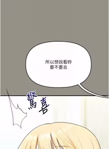 Page 1580 of 玩转学姊 | 玩轉學姊 1-118 - preview thumbnail
