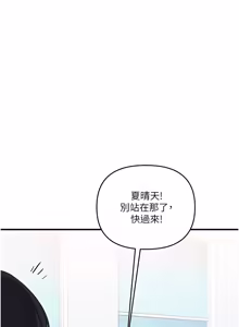 Page 1583 of 玩转学姊 | 玩轉學姊 1-118 - preview thumbnail