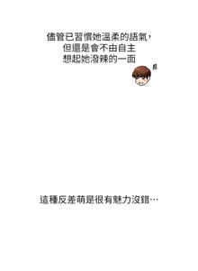 Page 1587 of 玩转学姊 | 玩轉學姊 1-118 - preview thumbnail