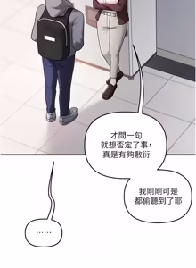 Page 1594 of 玩转学姊 | 玩轉學姊 1-118 - preview thumbnail