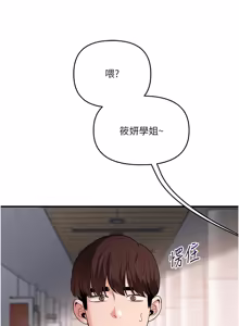 Page 1597 of 玩转学姊 | 玩轉學姊 1-118 - preview thumbnail