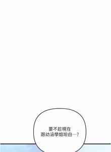 Page 1598 of 玩转学姊 | 玩轉學姊 1-118 - preview thumbnail