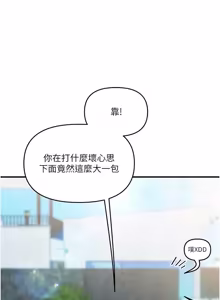 Page 1600 of 玩转学姊 | 玩轉學姊 1-118 - preview thumbnail