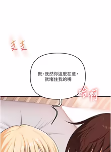 Page 1615 of 玩转学姊 | 玩轉學姊 1-118 - preview thumbnail