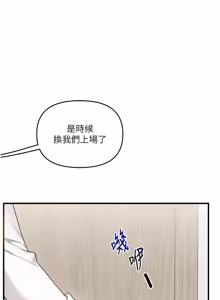 Page 1620 of 玩转学姊 | 玩轉學姊 1-118 - preview thumbnail