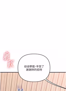 Page 1622 of 玩转学姊 | 玩轉學姊 1-118 - preview thumbnail