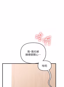Page 1623 of 玩转学姊 | 玩轉學姊 1-118 - preview thumbnail