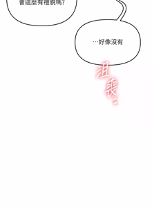 Page 1625 of 玩转学姊 | 玩轉學姊 1-118 - preview thumbnail