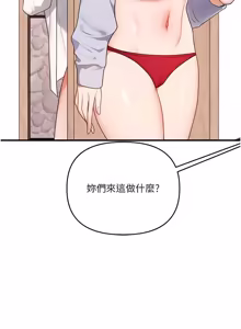 Page 1628 of 玩转学姊 | 玩轉學姊 1-118 - preview thumbnail