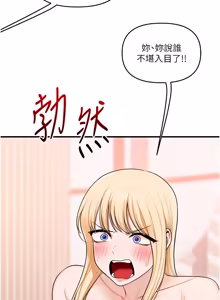 Page 1632 of 玩转学姊 | 玩轉學姊 1-118 - preview thumbnail