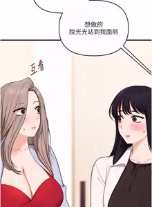 Page 1635 of 玩转学姊 | 玩轉學姊 1-118 - preview thumbnail