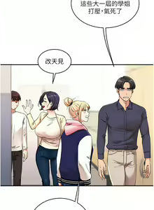 Page 164 of 玩转学姊 | 玩轉學姊 1-118 - preview thumbnail