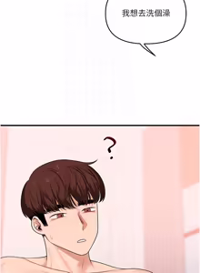 Page 1643 of 玩转学姊 | 玩轉學姊 1-118 - preview thumbnail