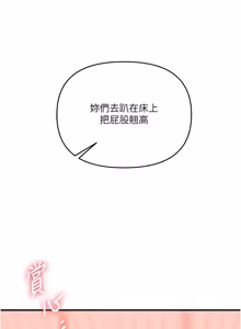 Page 1650 of 玩转学姊 | 玩轉學姊 1-118 - preview thumbnail