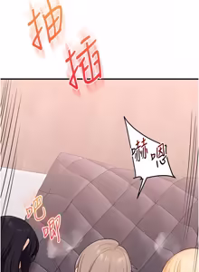 Page 1652 of 玩转学姊 | 玩轉學姊 1-118 - preview thumbnail
