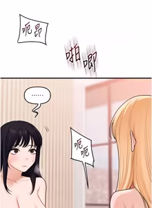 Page 1658 of 玩转学姊 | 玩轉學姊 1-118 - preview thumbnail