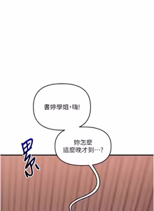 Page 1680 of 玩转学姊 | 玩轉學姊 1-118 - preview thumbnail