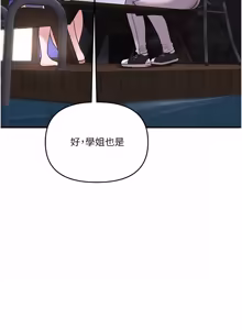 Page 1687 of 玩转学姊 | 玩轉學姊 1-118 - preview thumbnail