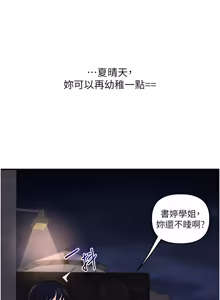 Page 1689 of 玩转学姊 | 玩轉學姊 1-118 - preview thumbnail